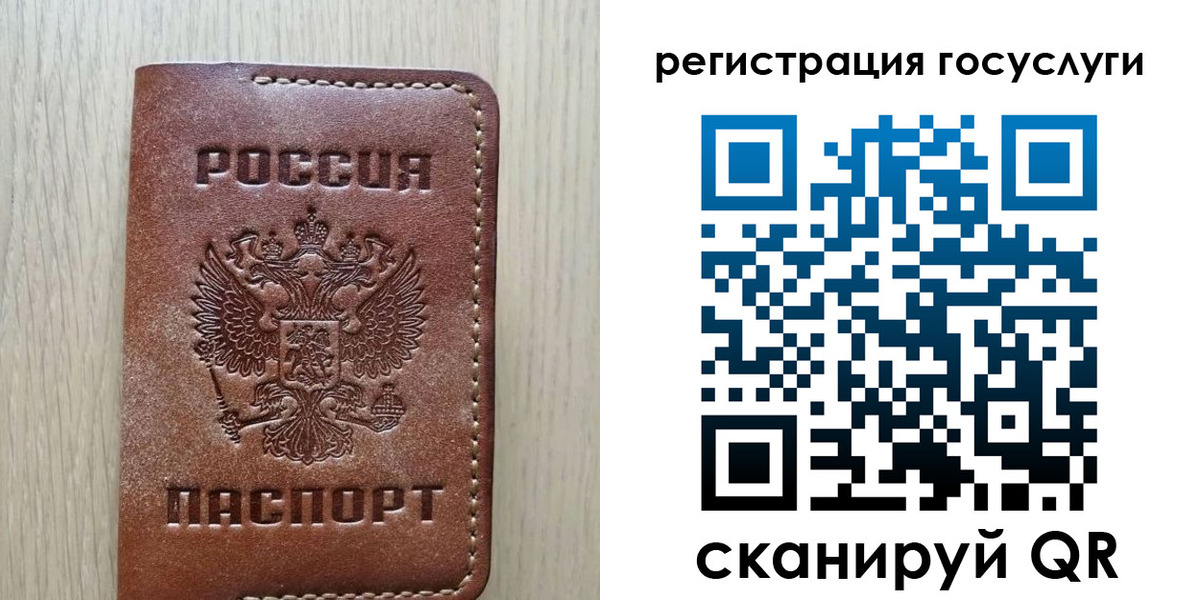 миграционный учет в Вельске