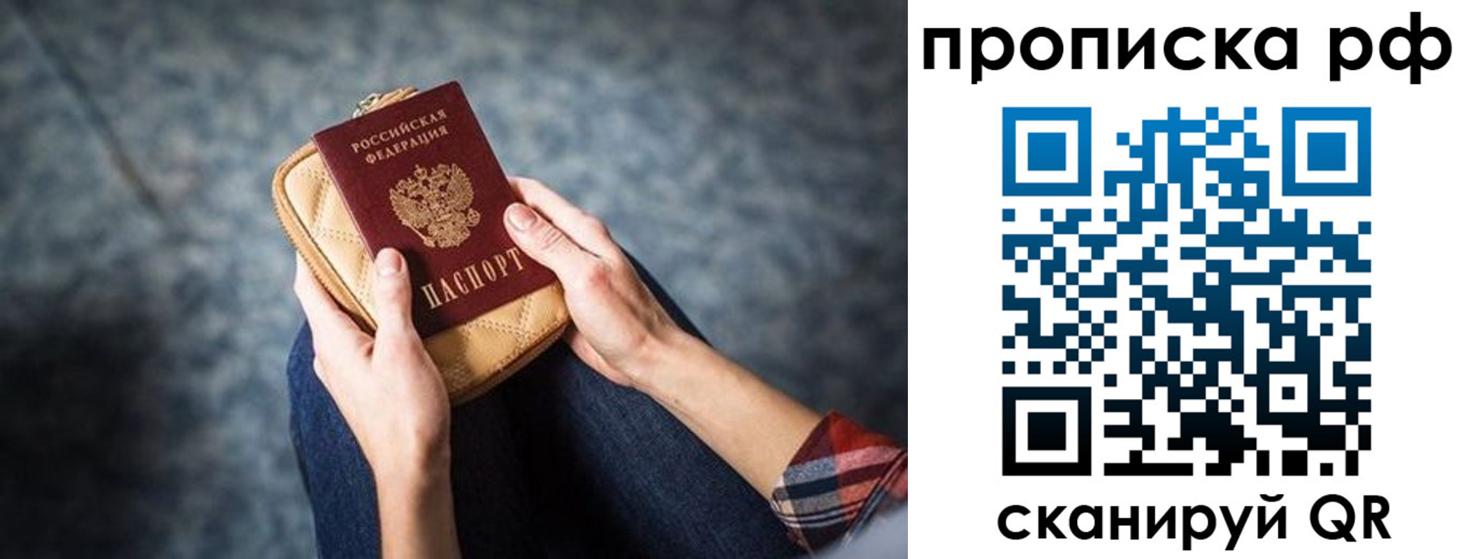 временная регистрация для всех в Вельске