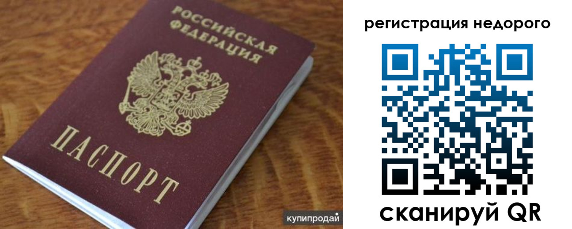 прописка иностранных граждан в Вельске